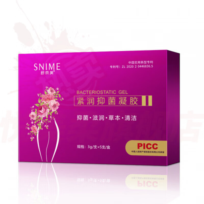 喜姿盈水植娜医用妇科凝胶私处缩阴紧致收缩护理干涩补水润消炎杀菌正品 5盒巩固装【重度松弛 重回紧润】 官方直售
