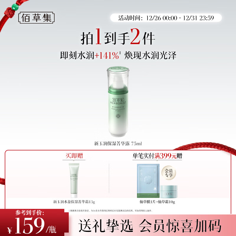 �۲ݼ�������ʪݼ��¶75ml�沿��Һ������˪�ﶬ��ˮ��ʪ���󻤷�Ʒ 121.85Ԫ