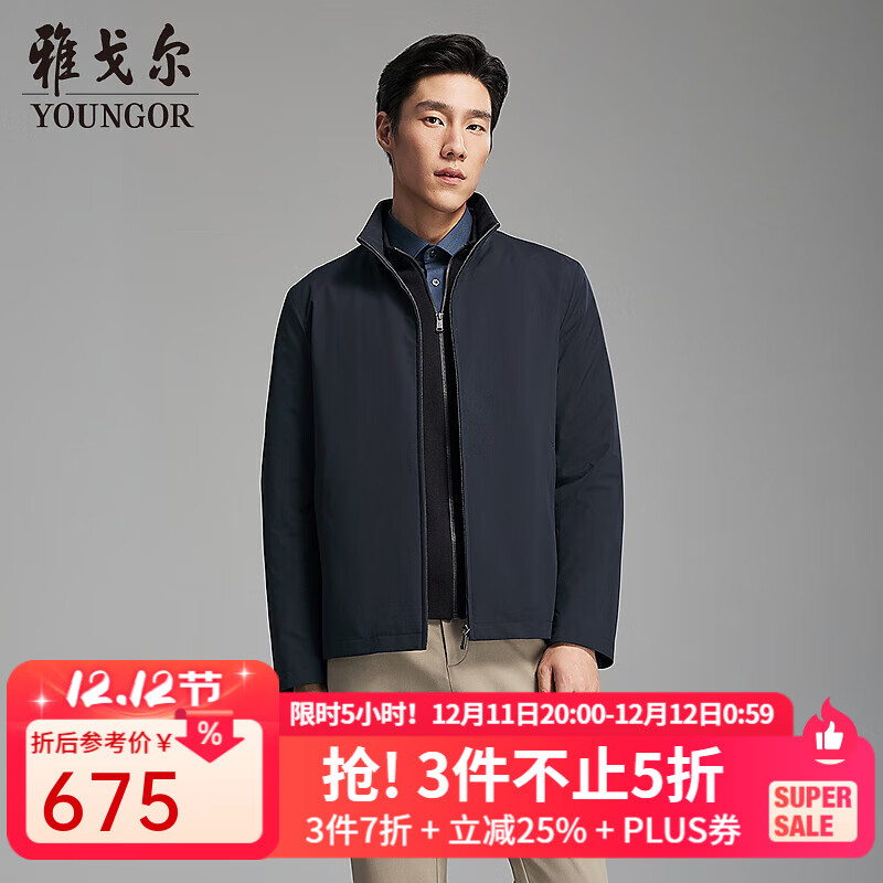 雅戈尔（YOUNGOR）羽绒服男精致立领商务羽绒舒适休闲可脱卸鹅绒内胆两穿2025新品 藏青VSYW419869FLA L 175/96A （推荐130-150斤）