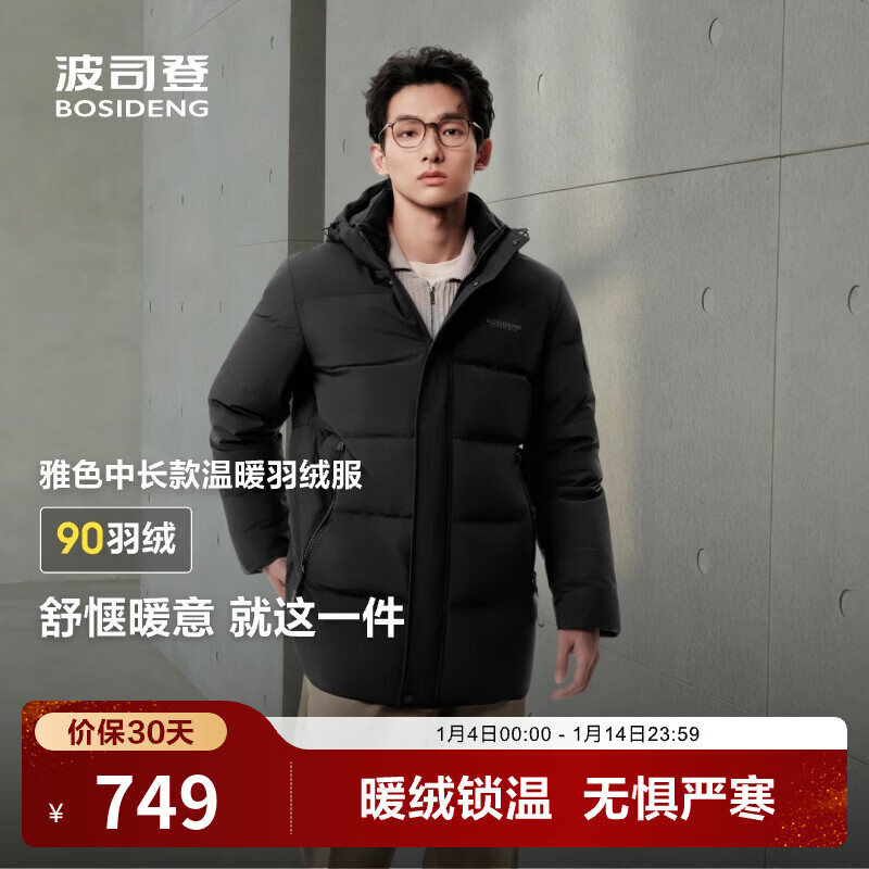 波司登（BOSIDENG）2025年新款羽绒服送爸爸短款男款90绒通勤防风连帽冬季厚外套 黑色8056 L 180/100A 体重约140-155斤