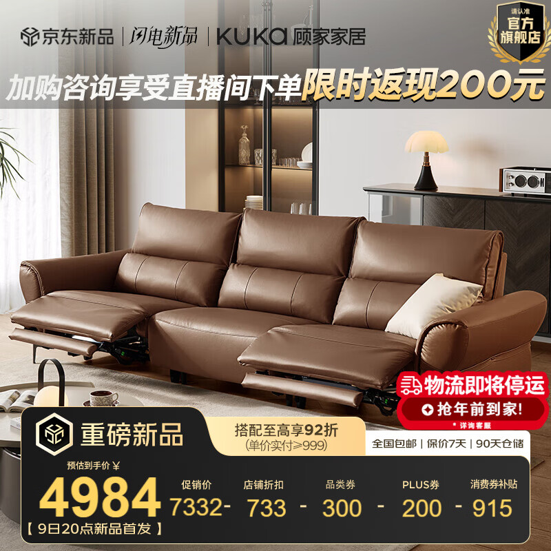 �˼ҼҾӡ��������ҼҾߡ���ʽ0��ǽͷ��Ƥ������綯����ɳ��ʱ�⵺6352 ����׼��|�Ӵ�����Ƥ|�ɿ��ء�����λ2�綯2.3m 6598.8Ԫ