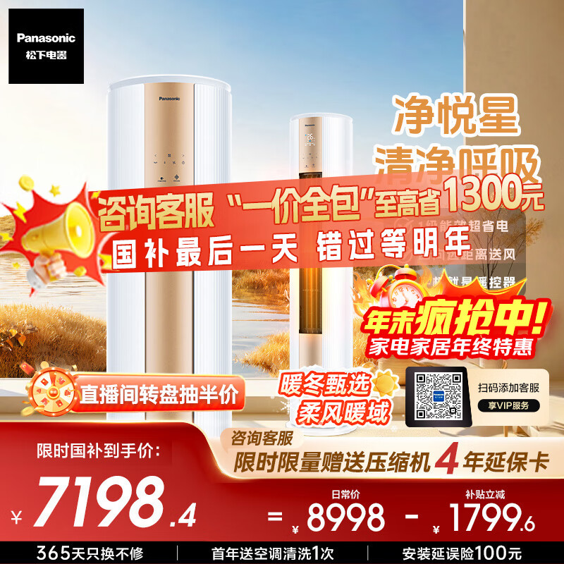 Panasonic/  3ƥ  CS-ZY72F310N/CU-ZY72F310  7015.56Ԫ