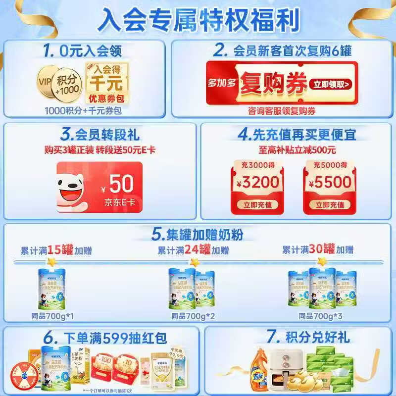 可诺贝儿多加多儿童4段羊奶粉3-6岁高钙好吸收儿童成长奶粉6-15岁益生菌 儿童 700g 6罐