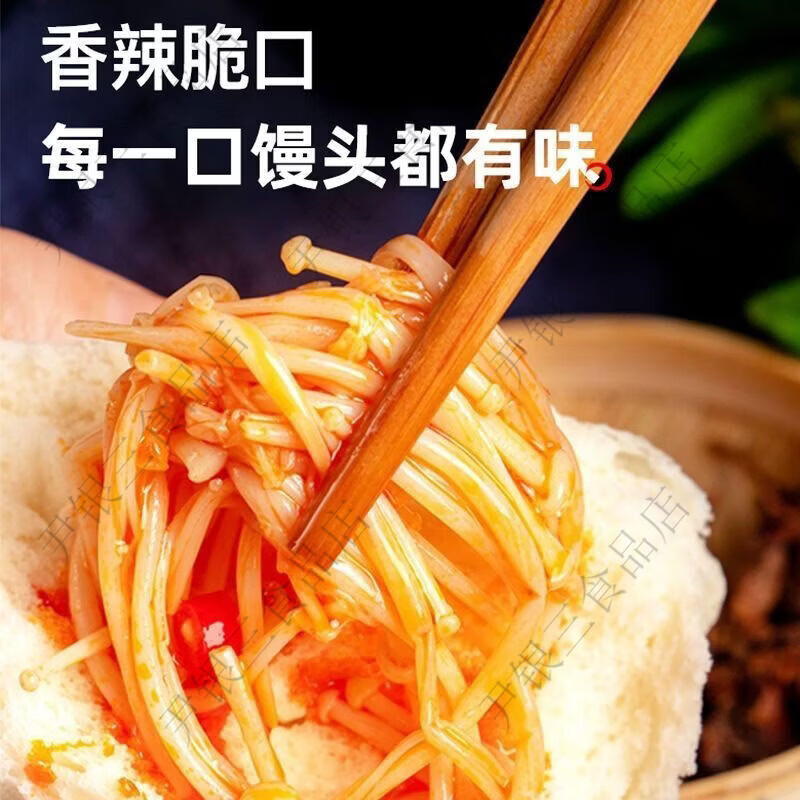 冬盛金针菇15g小包装微辣川香金针菇量贩装网红不塞牙开味下饭菜 川香味 20袋冬盛牌新日期