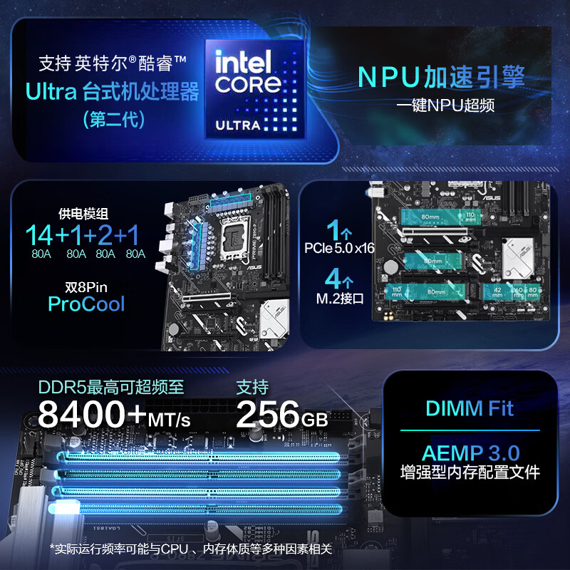 华硕 PRIME Z890-P 图 4