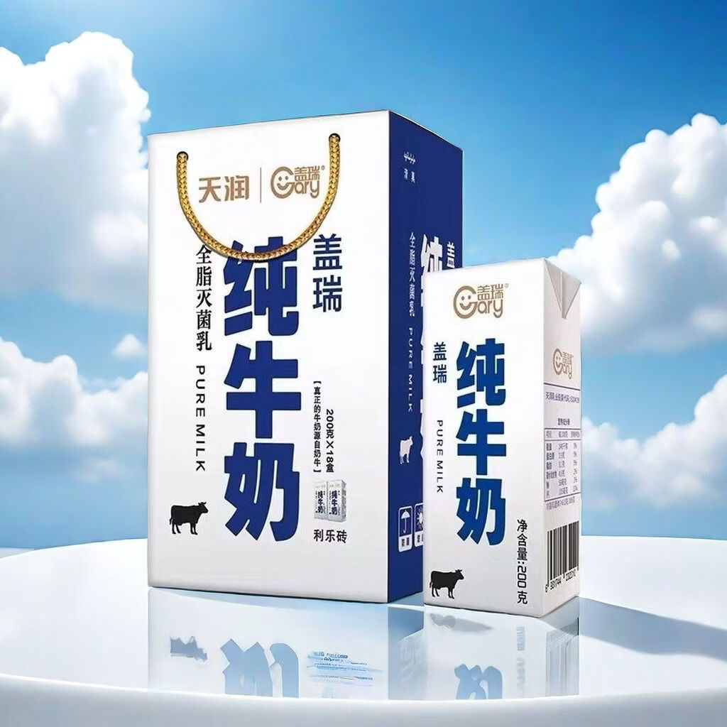儿童中老年孕妇营养早餐奶整箱新疆 营养丰富盖瑞纯牛奶200ml*18盒