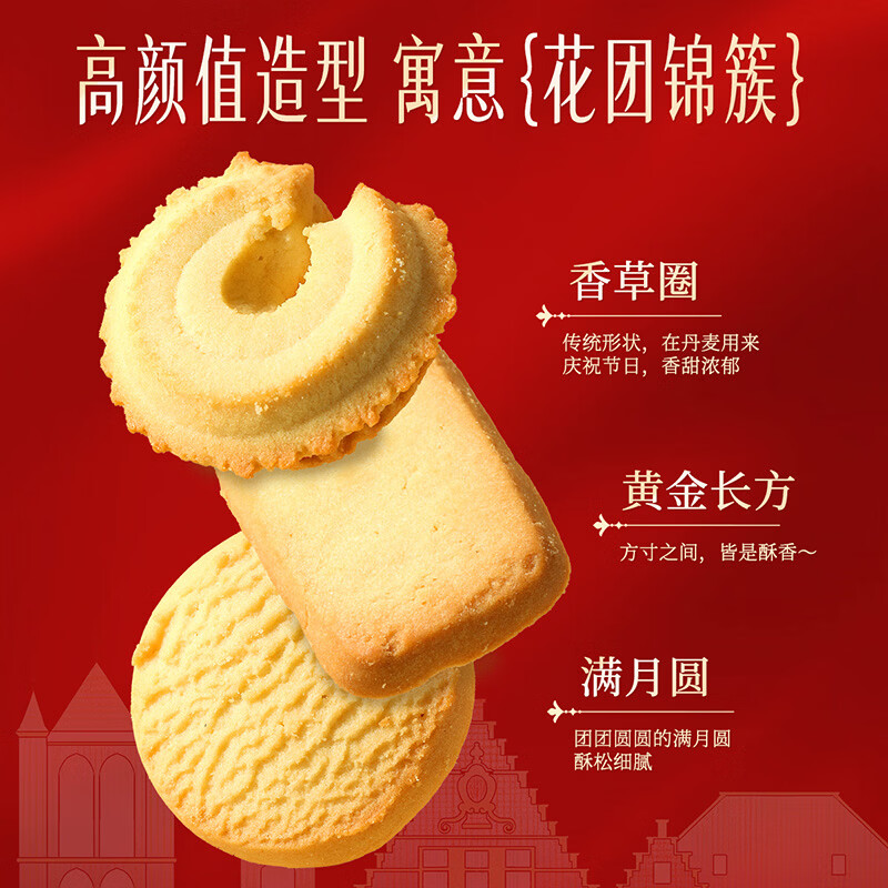 味滋源曲奇饼干礼盒丹麦风味黄油曲奇早餐饼干休闲零食节日送礼 黄油曲奇饼干礼盒500g