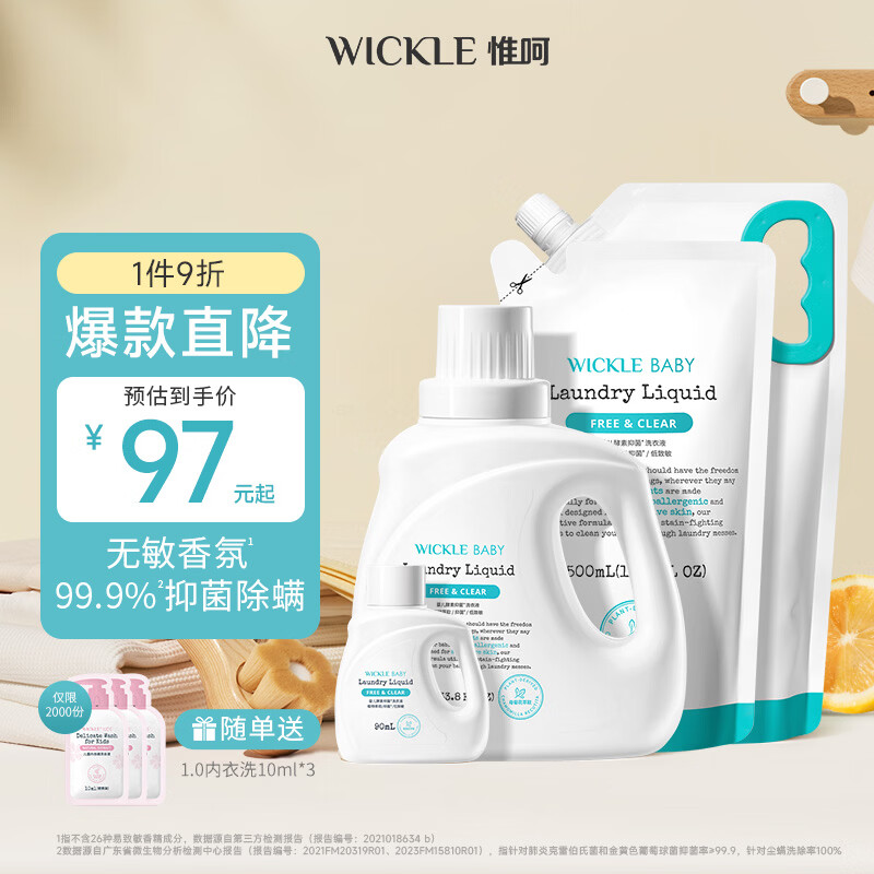 🔥神价入手｜239得两大桶！酵素抑菌+自然香，新生儿家庭&敏感肌妈妈必囤✨