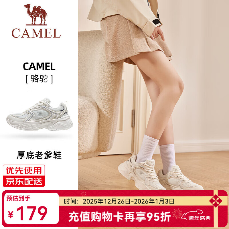 骆驼（CAMEL）运动男鞋女鞋厚底增高低帮休闲老爹鞋子 8042，象牙白/银白，女 38