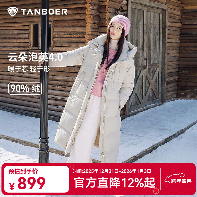 坦博尔冬季新款加厚云朵泡芙羽绒服女长款时尚宽松高充绒连帽外套爆款 燕麦棕 S (160) 建议体重115斤-130斤