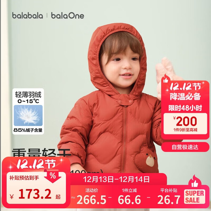 巴拉巴拉儿童羽绒服女童男童2025新款冬季宝宝可爱保暖男女宝208425107204