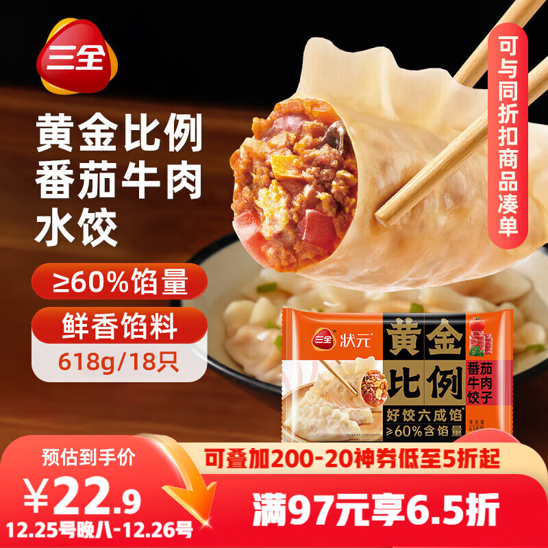 ��ȫ�ƽ��������ţ��ˮ��618g*2��36ֻ �ٶ�ˮ�����ȼ�����ʳƷ 34.9Ԫ