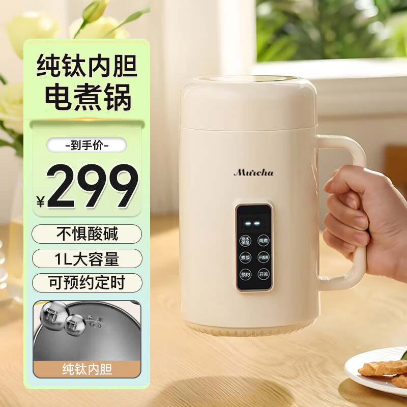 摩茶便携式烧水壶保温旅行电热水壶恒温一体办公室多功能小型出差烧水神器110V小家电 1L 【新款】纯钛内胆