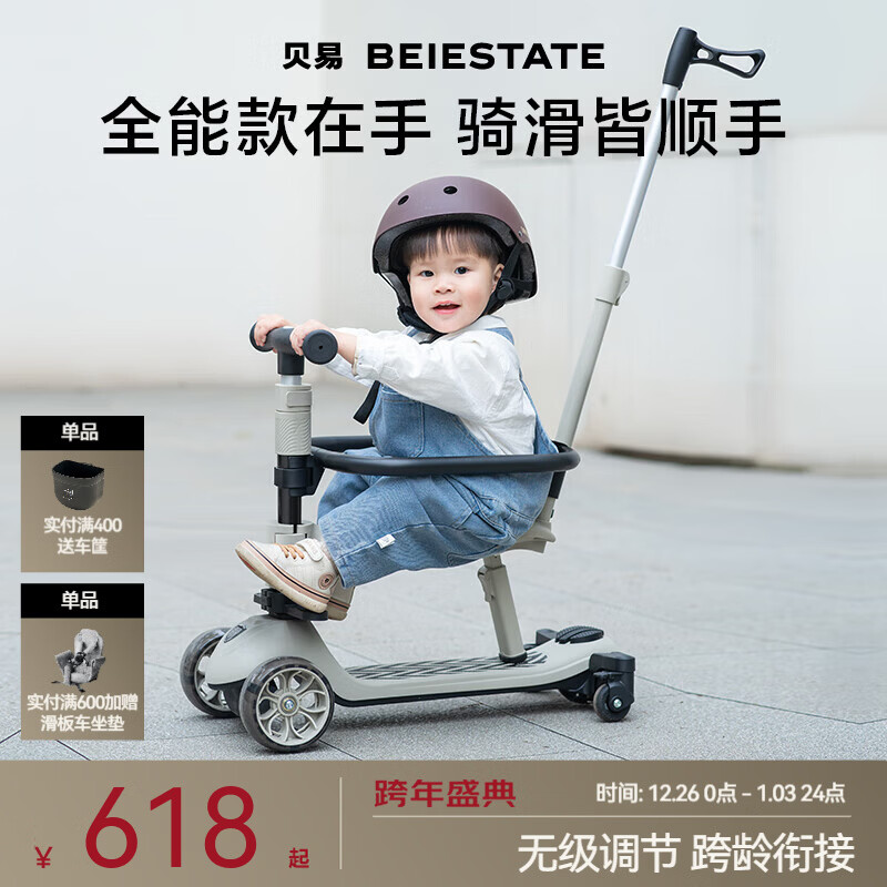 贝易滑板车升级版1到3岁6岁宝宝儿童车婴儿滑行学步车溜娃神器 六合一-云母灰【升级款】