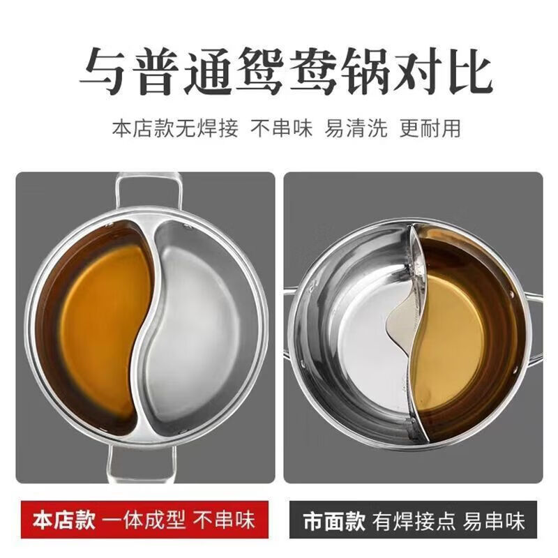 【现货直发】特厚不锈钢鸳鸯锅家用汤锅加厚火锅炖煮汤锅燃气电磁 适合3~7人【一体双味鸳鸯款】 34cm