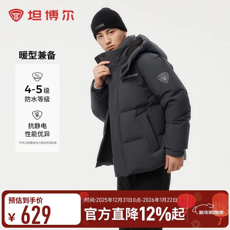 坦博尔羽绒服男短款户外休闲可脱卸帽保暖冬季外套TAF550335D 青石灰 XL (180)