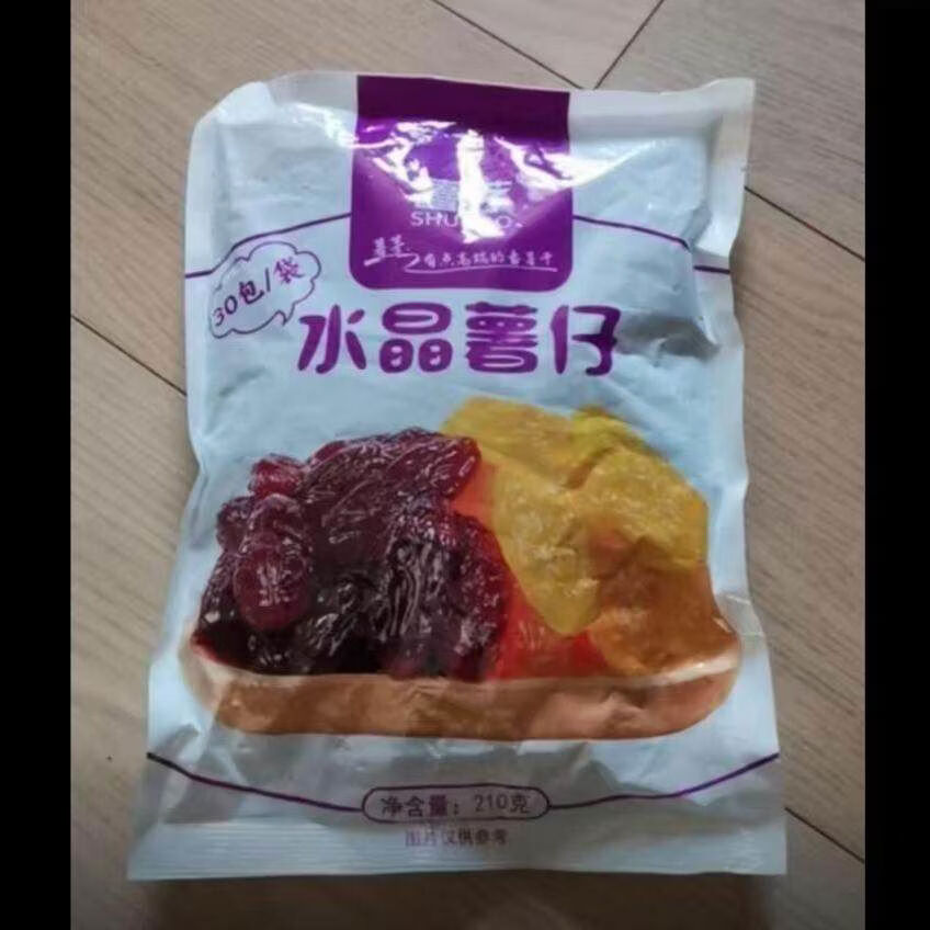 紫薯干水晶紫薯仔地瓜干解馋休闲办公室小吃零食 紫薯仔30包