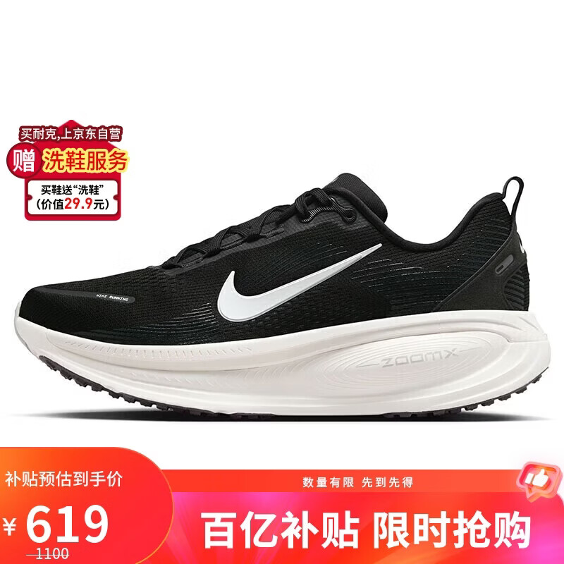 ���ڲ������Ϳ�NIKE�����ܲ�Ь���� VOMERO 18�˶�Ь HM6803-007��ɫ40 619Ԫ