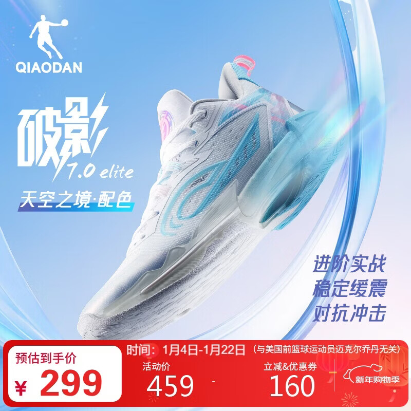 乔丹篮球鞋男鞋破影7ELITE缓震耐磨运动鞋学生实战球鞋