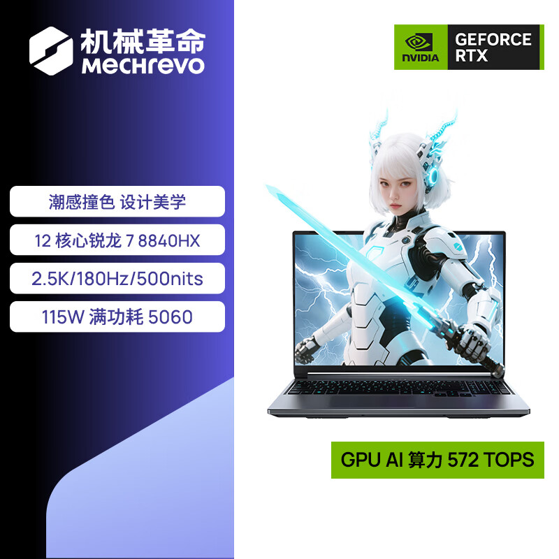 ��е��������16Pro ����� 16Ӣ����Ϸ�羺�ʼǱ�����(R7-8840HX 16G 1T RTX5060 180Hz ��)  7599Ԫ
