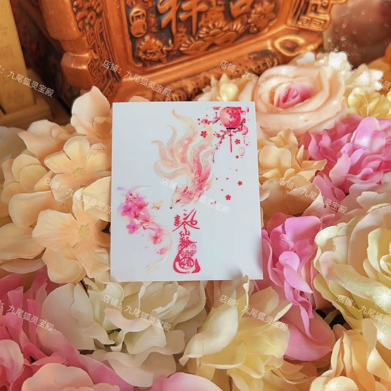 九尾狐国风贴纸电脑原创设计手机贴纸烫金金属贴 增米 增贵 增花 招米 招异缘 贵人 转运 九尾狐