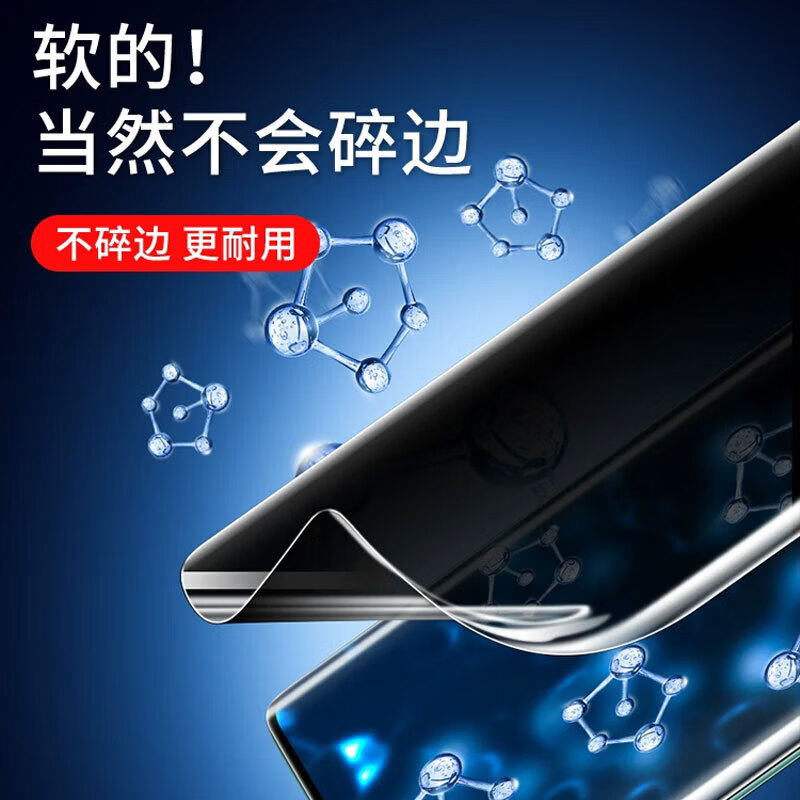 【精选百货】【支持指纹解锁】适用华为系列防窥水凝膜非钢化曲面全屏覆盖手机膜防摔软膜防刮手机 防窥水凝膜【开孔指纹解锁】4片 华为Mate60RS非凡大师