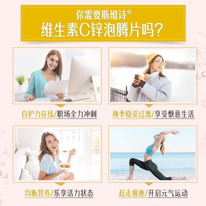 Swisse斯维诗维生素C+锌泡腾片草莓味含维生素C锌成人运动营养泡腾片 维生素C+锌泡腾片 20片*1瓶