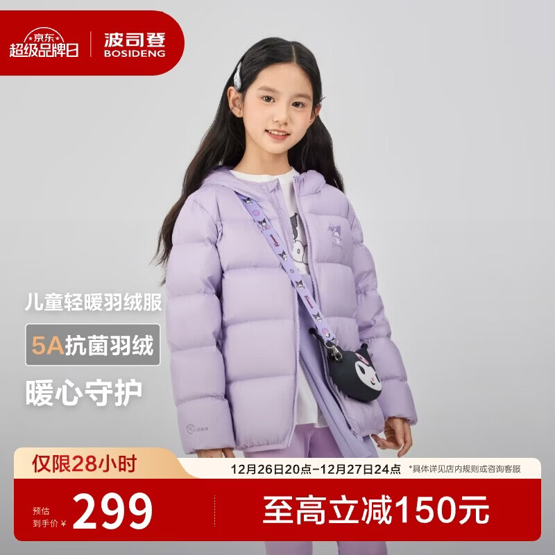 波司登25年秋季羽绒服鸭绒男女儿童5A抗菌宽松短款轻薄连帽外套