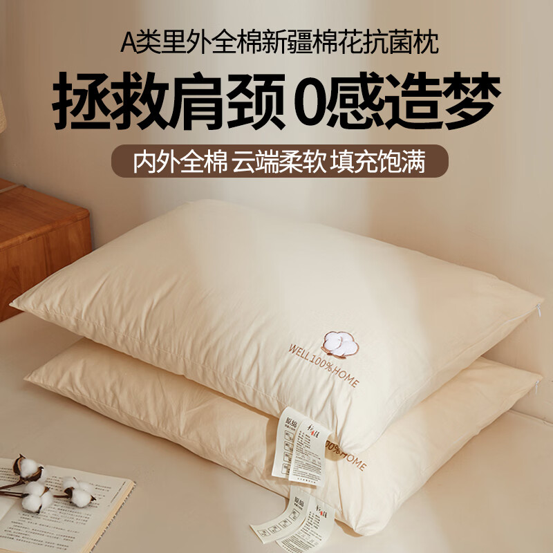 VJE全棉新疆棉花枕头枕芯成人护颈椎助睡眠一对低枕睡觉专用家用宿舍 低枕【零甲醛刺绣 单只装】护颈助眠-里外全棉 48*74cm