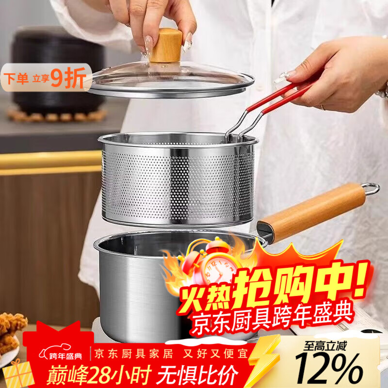 泰禧阁304不锈钢加厚炸锅家用油炸锅涂层迷你辅食多功能奶锅油锅天妇 单独炸锅 18cm