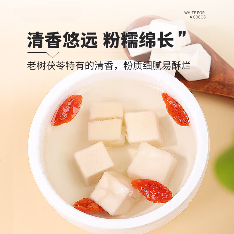 信盛堂特级云南老树茯苓中药材中心块白茯苓块泡水排毒祛湿茶 特级土茯苓250克*4罐装 250g*4罐