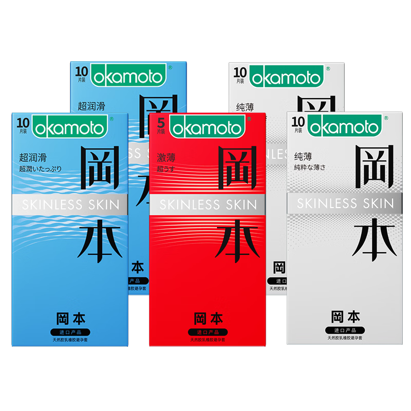 冈本（OKAMOTO） 避孕套 skin尽享装男女用安全套套延时成人情趣用品 【囤货装45片】纯薄20+超润滑20+激薄5