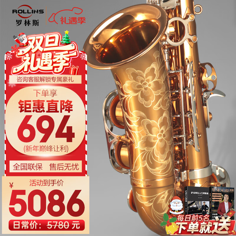 ROLLINS罗林斯萨克斯降E调9902中音萨克斯管乐器初学入门演奏考级通用款 9902S中音-升级款（抗腐蚀）
