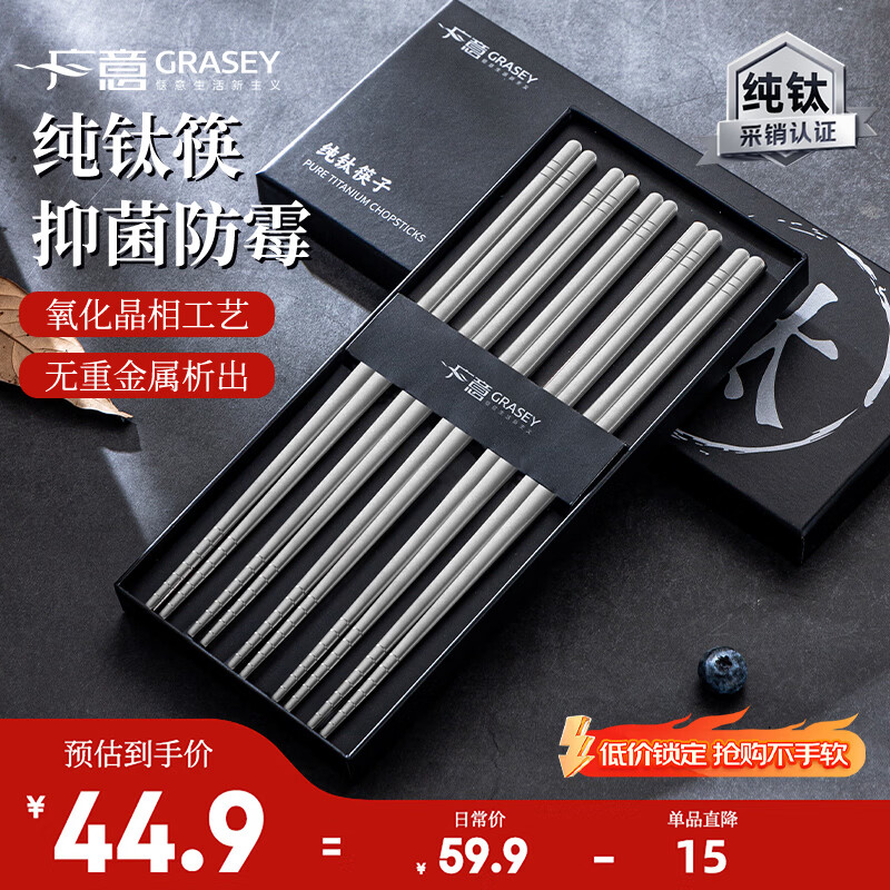 广意99.5%纯钛筷子 家用高档金属筷钛质中空防烫防滑轻量便携餐具套装 【99.5%纯钛】六环纯钛筷5双装