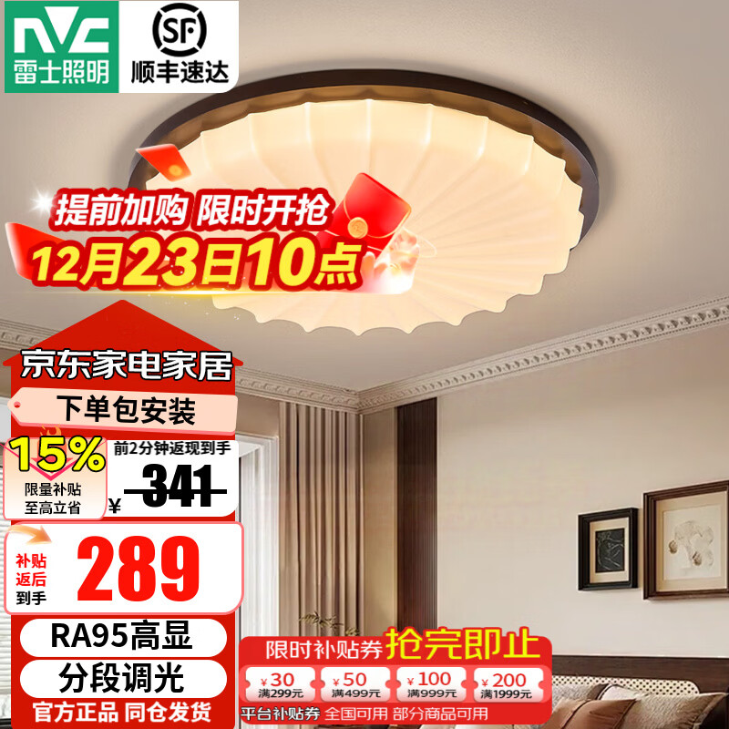 ��ʿ��NVC���йŷ�RA95����ɫ���ʹ������Ƴ������ܸ��ſ������������� 48W 15�O������ B���й�-RA95�ֶε��� 375.2Ԫ