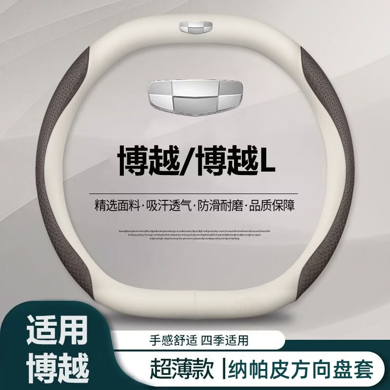 皮丹路23-26款吉利博越l方向盘套专用翻毛车把套非手缝防滑耐磨四季通用 无标-黑皮+碳纤纹 【15-22年老博越】D型