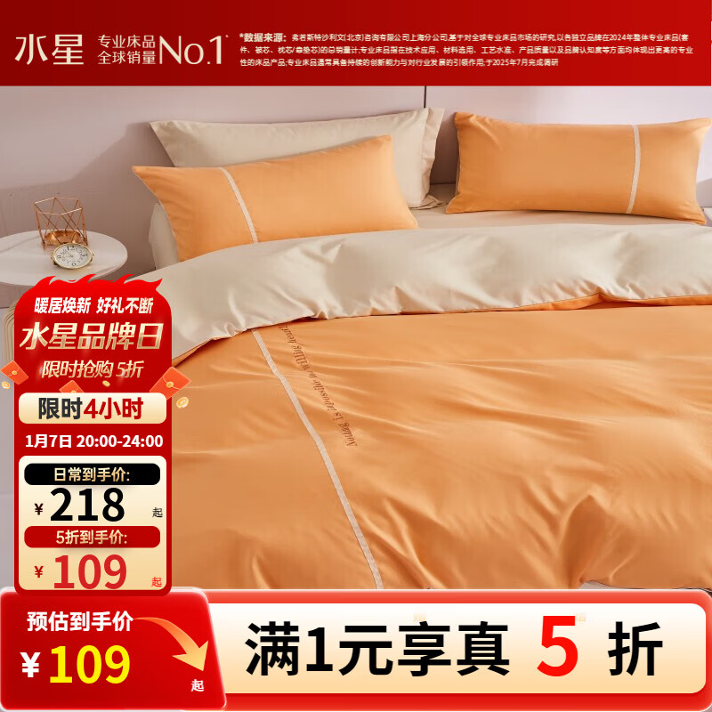 水星家纺出品百丽丝床上四件套秋冬磨毛 耐洗耐磨不易掉色床单被罩 流年【耐洗耐用】(含羞草花香) 1.5米床 床单款 （被套200*230cm）