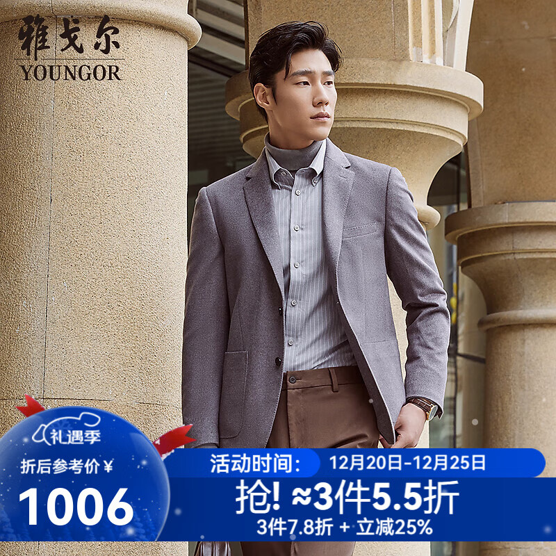 雅戈尔西服男士优质羊毛混纺含桑蚕丝西服舒适挺括男士单西2025新品合款 浅咖色VXXX225142XMY 180A 180/100A （推荐80-85公斤）