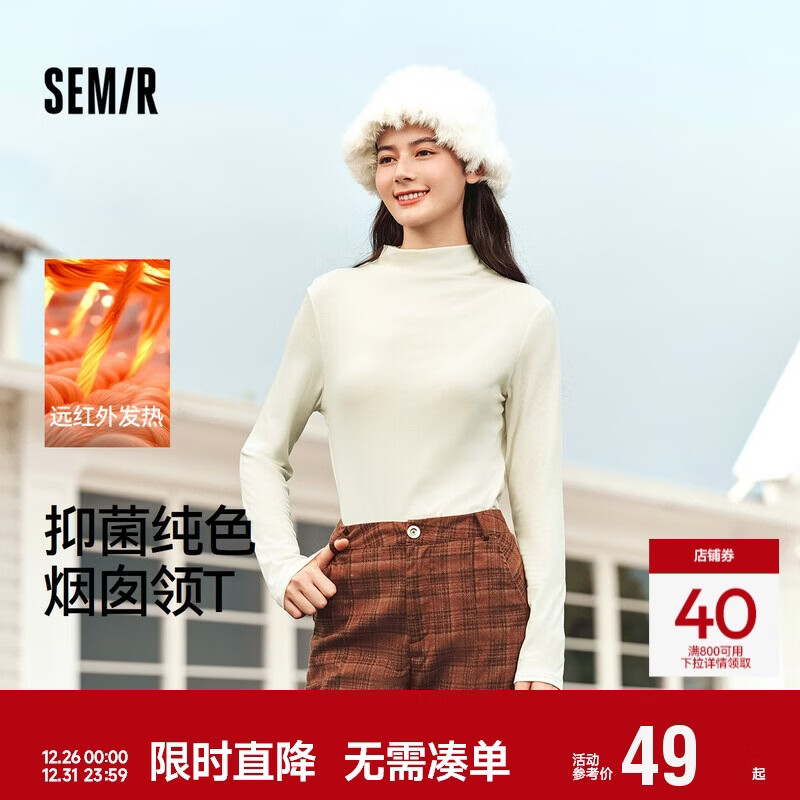 森马（Semir）长袖T恤女冬半高领发热抑菌纯色修身上衣显瘦打底衫101724101005