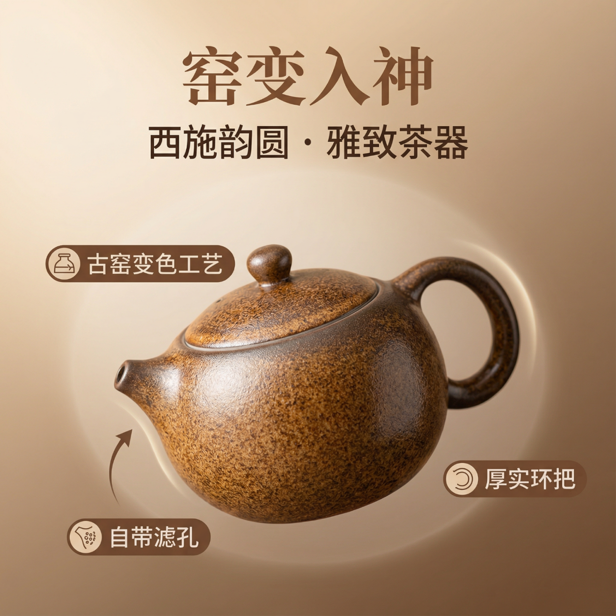 境坊间古色窑变釉西施壶 | 中式焖泡壶 大师作 新年送礼收藏级 便携茶具 古色窑变西施韵