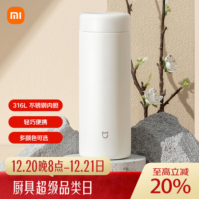 米家 保温杯 316不锈钢水杯 男女士杯子 大容量茶杯便携 350ml白色