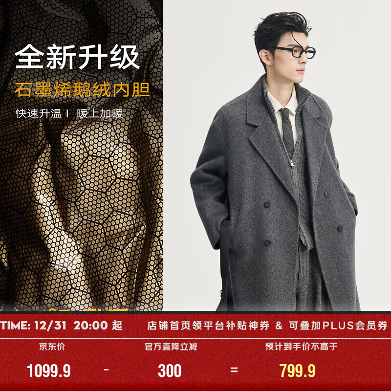 伯爵卓尔高端全羊毛双面呢大衣100%男士2025秋冬季新款中长款通勤男装外套 山岩灰（中长款） 【二代-石墨烯/鹅绒内胆】 M (170)