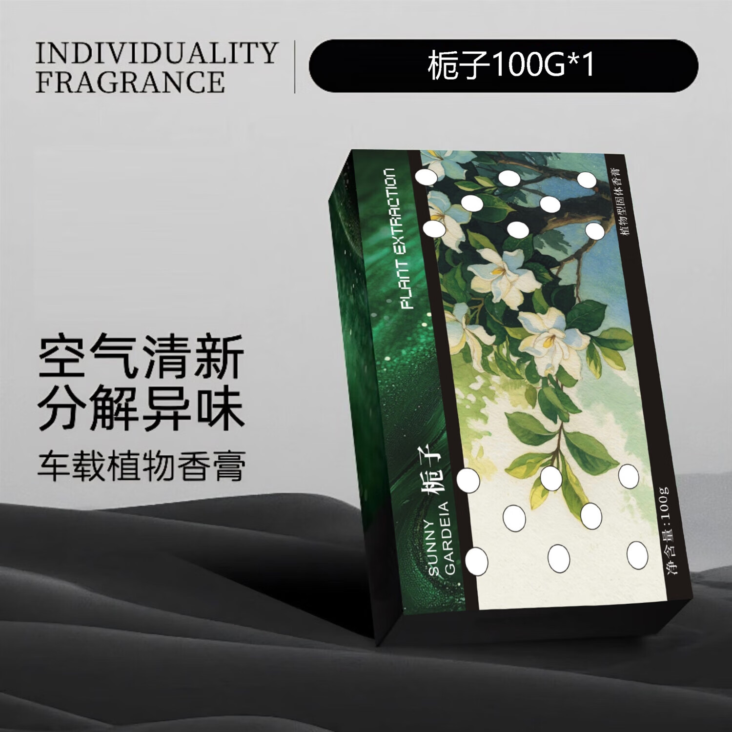 卡曼琦车载香水香薰新款车载香膏持久留香净化空气固体香氛香砖工厂 香砖-雪松170g