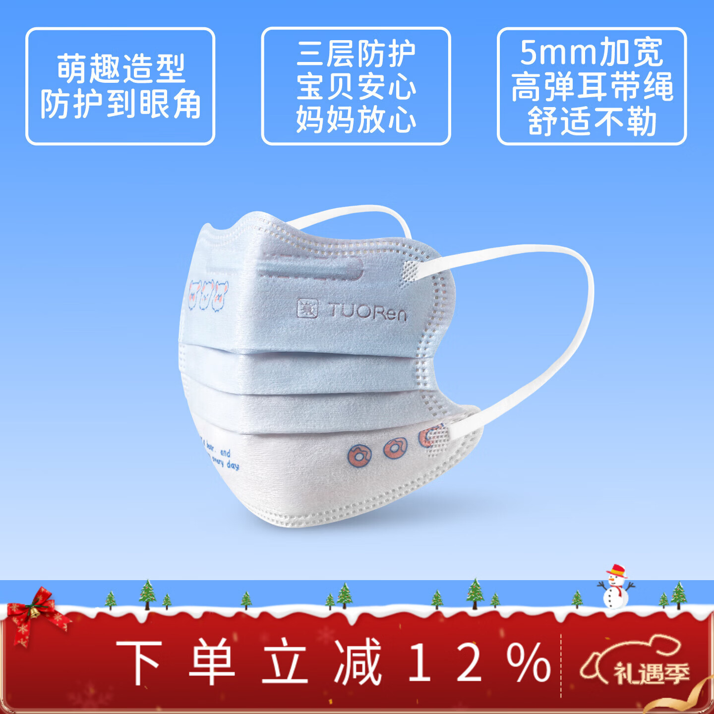 驼人康君季铵盐口罩一次性口罩防尘不勒耳成人儿童独立包装高颜值平面口罩 儿童+蝶形+蓝色 【2盒共100支独立精装】