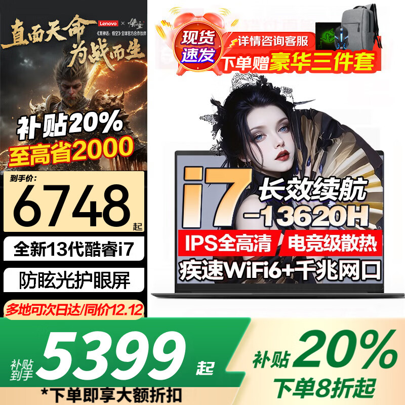 ����������Y7000P�ʼǱ����Ե羺��Ϸ 2025����20% ��Ѫ5060���Կ�ѡ ���������ᱡ����ѧ��3D��ģ��� i7-13620H 16G 1T��̬ح������Pro ��װ����ح��ѡ������Y7000Pح5w+�������� 5099Ԫ