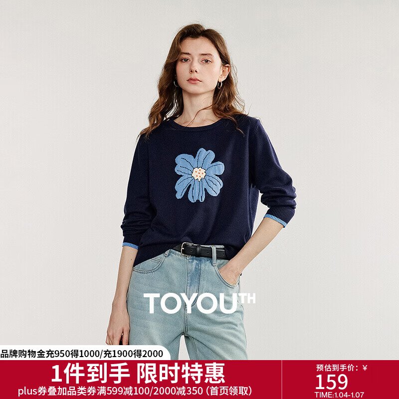 初语针织衫女2025秋季新款撞色设计软糯包芯纱植物系花朵提花上衣 深蓝色 M