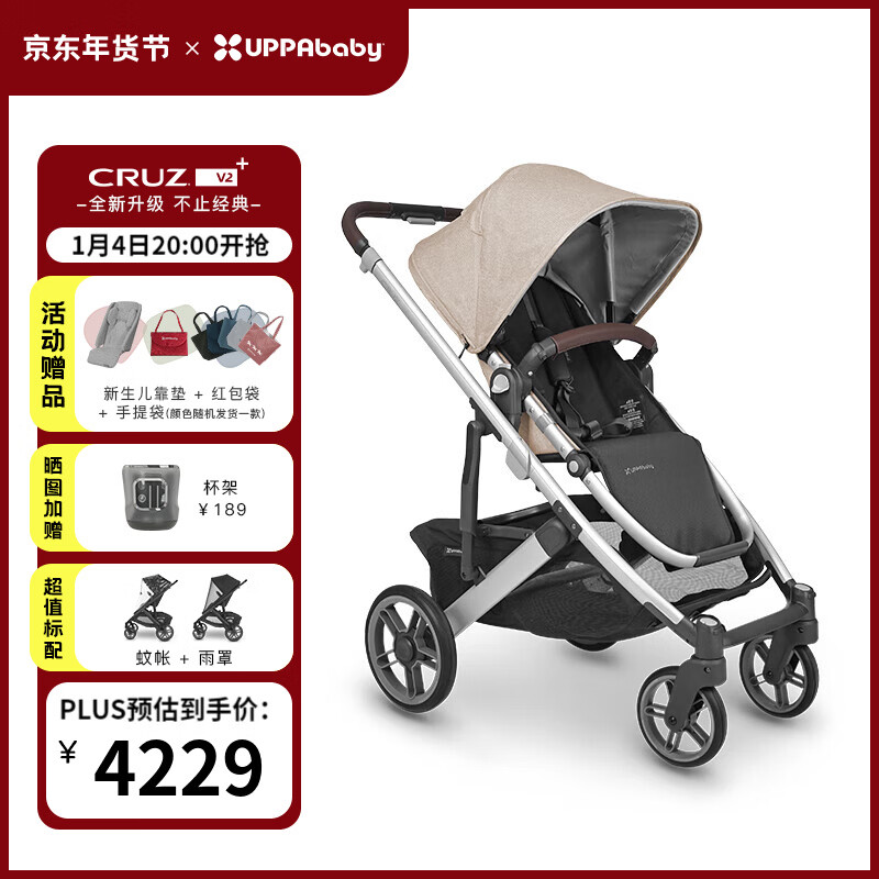UPPAbabyCRUZ V2+婴儿车高景观婴儿推车双向 可坐可躺 易折叠 宝宝手推车 【CRUZ V2+】燕麦色DCL-新品升级