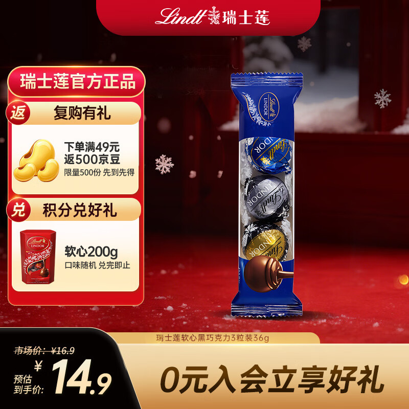 ��ʿ�����ĺ��ɿ��� 3������װ36g ��ʳ �ǹ� ������ ʥ������ 6.9Ԫ