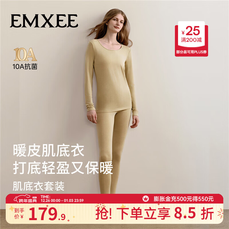 嫚熙（EMXEE）秋衣秋裤男女士保暖内衣套装秋冬季圆领暖皮肌底衣 【女士】小鹅黄【轻薄款暖皮】 S