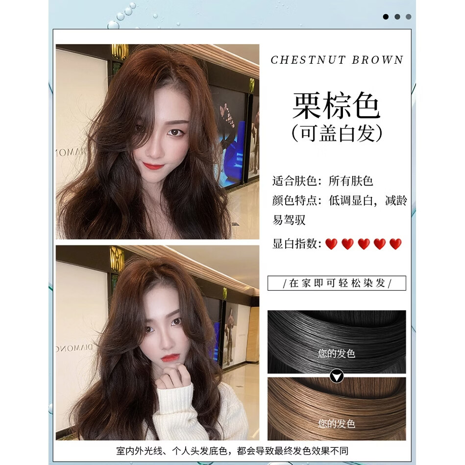 恺岚朵染发膏天然植物无刺激不沾头皮一梳黑男女盖白发染发剂家用染发膏 栗棕色*2盒【可遮白发】 染发护发